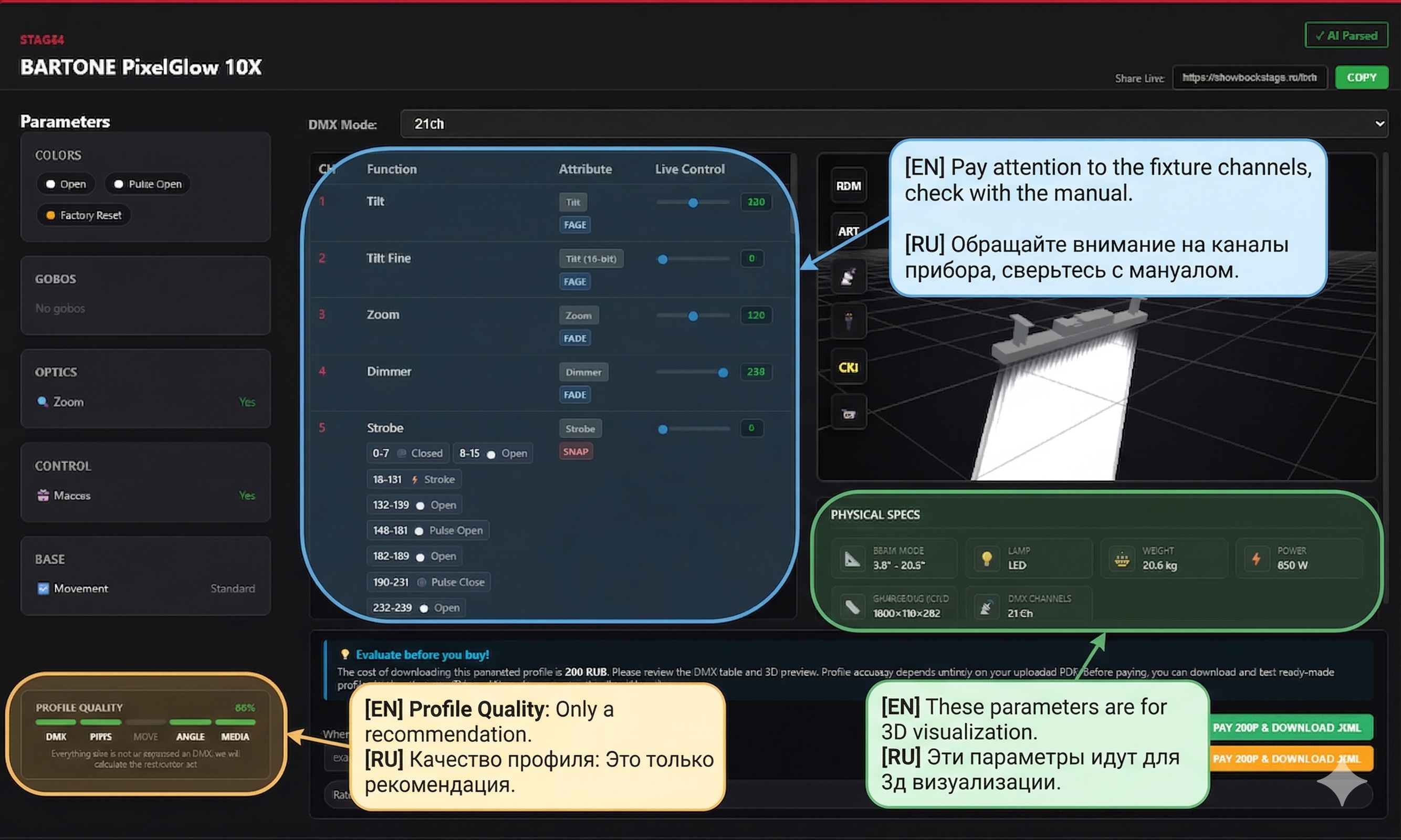 Качество профиля