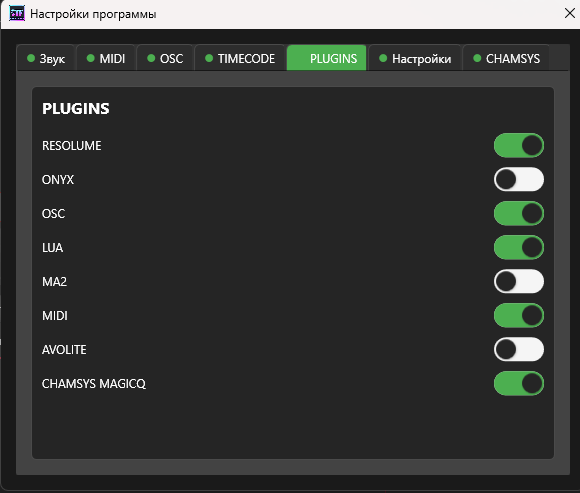 ShowTime Player Chamsys Plugin