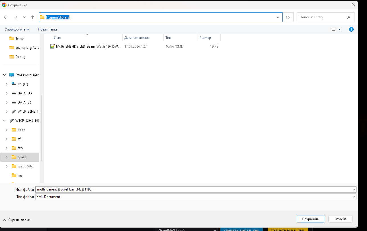 USB Drive Path GMA2