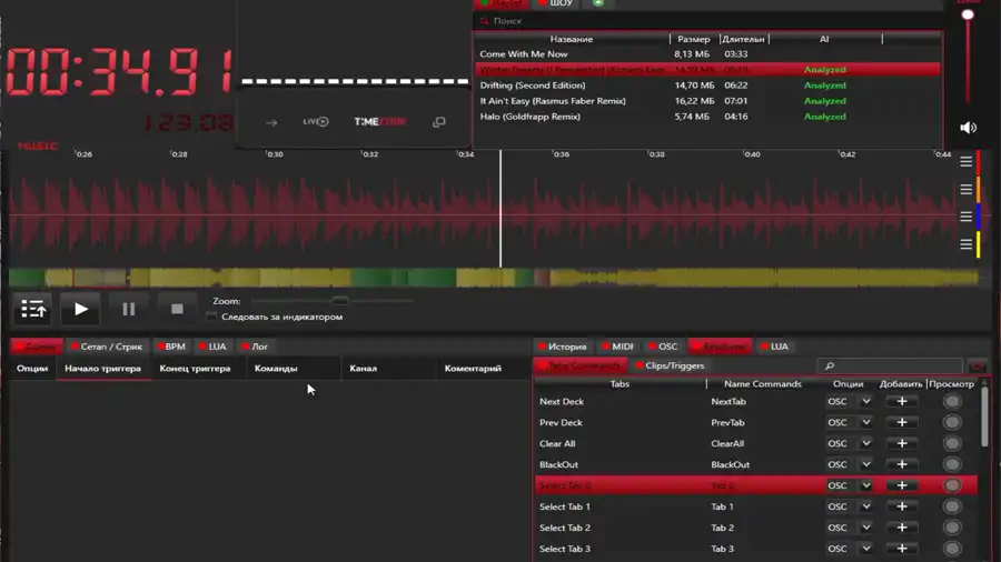 Панель плеера
