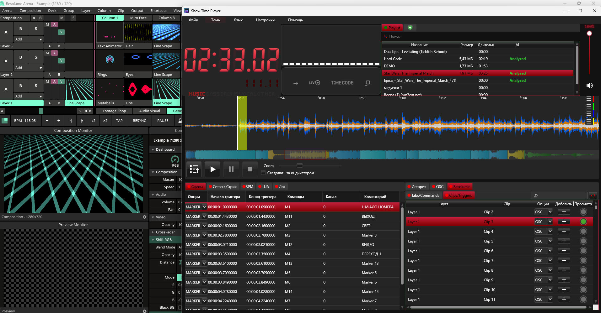 Resolume Commands