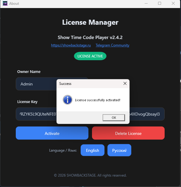 Успешная активация