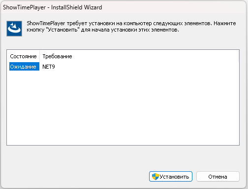Экран установки